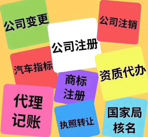 惠州代理記賬