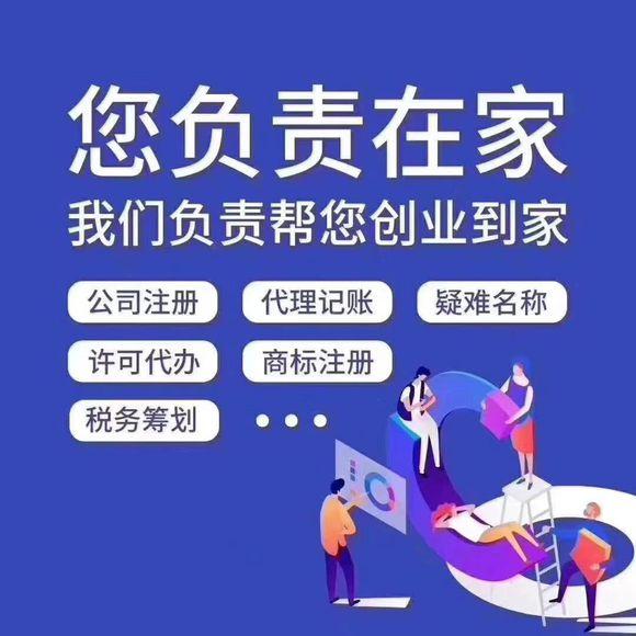 惠州代理記賬