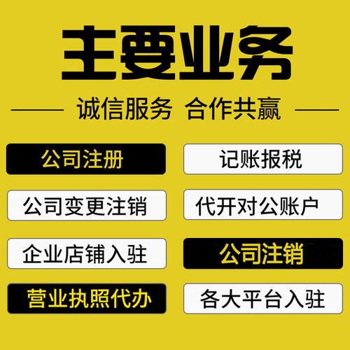 惠州代理記賬