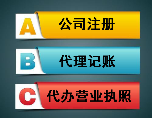 惠州代理記賬