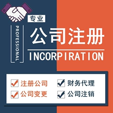 惠州注冊公司