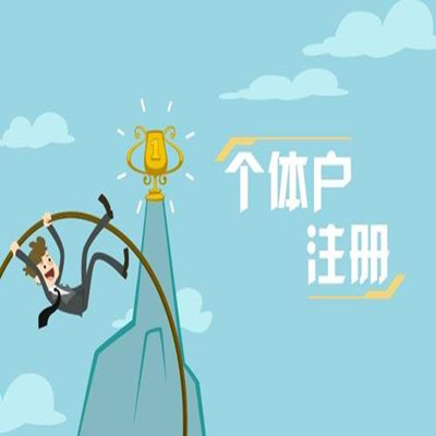 惠州注冊(cè)公司